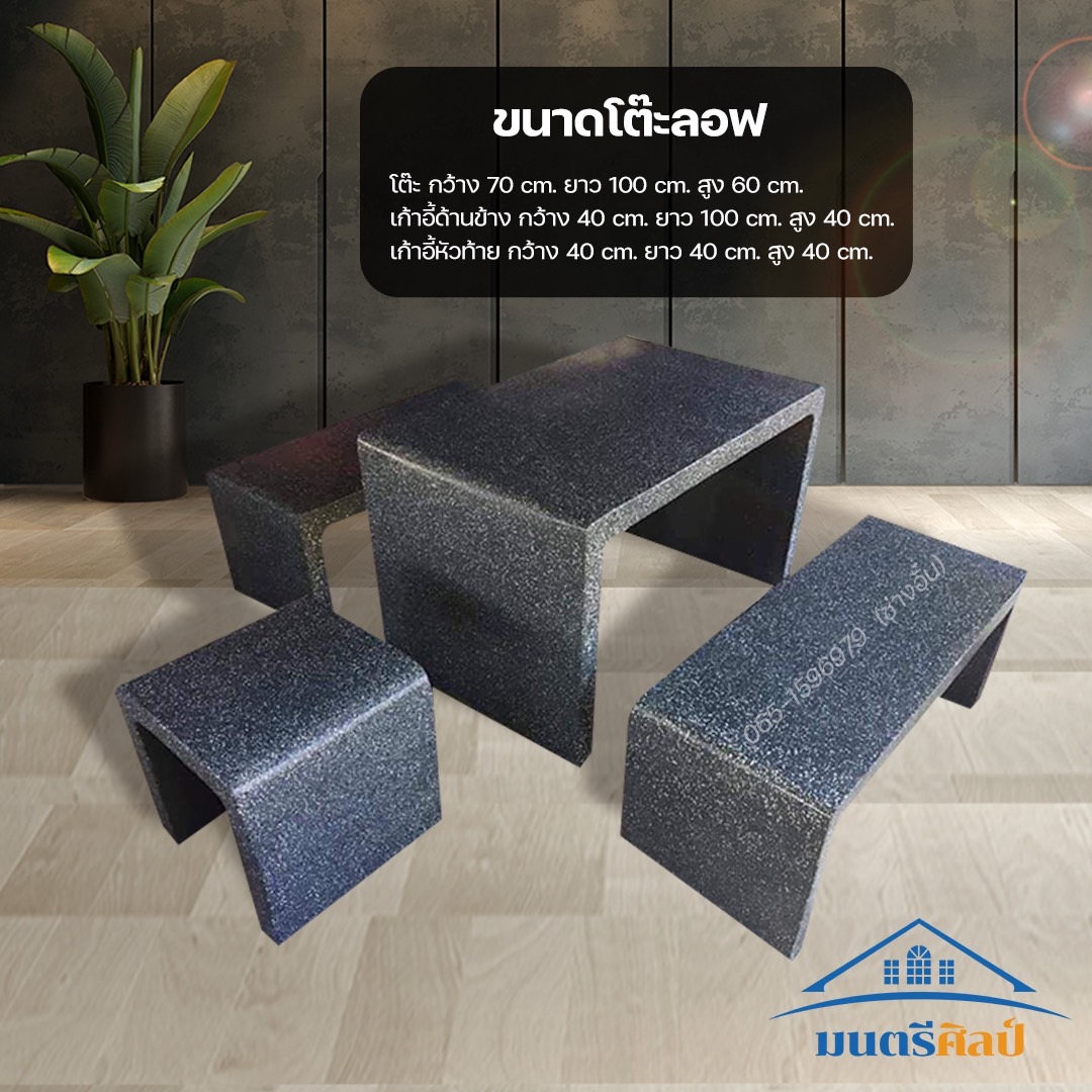 เก้าอี้ปูนซีเมนต์สไตล์ลอฟท์ รุ่น BigLoft 89 โต๊ะลอฟท์ โต๊ะปูนลอฟท์ โต๊ะม้าหินลอฟท์ แข็งแรง ทนทาน ใช้งานยาวนาน