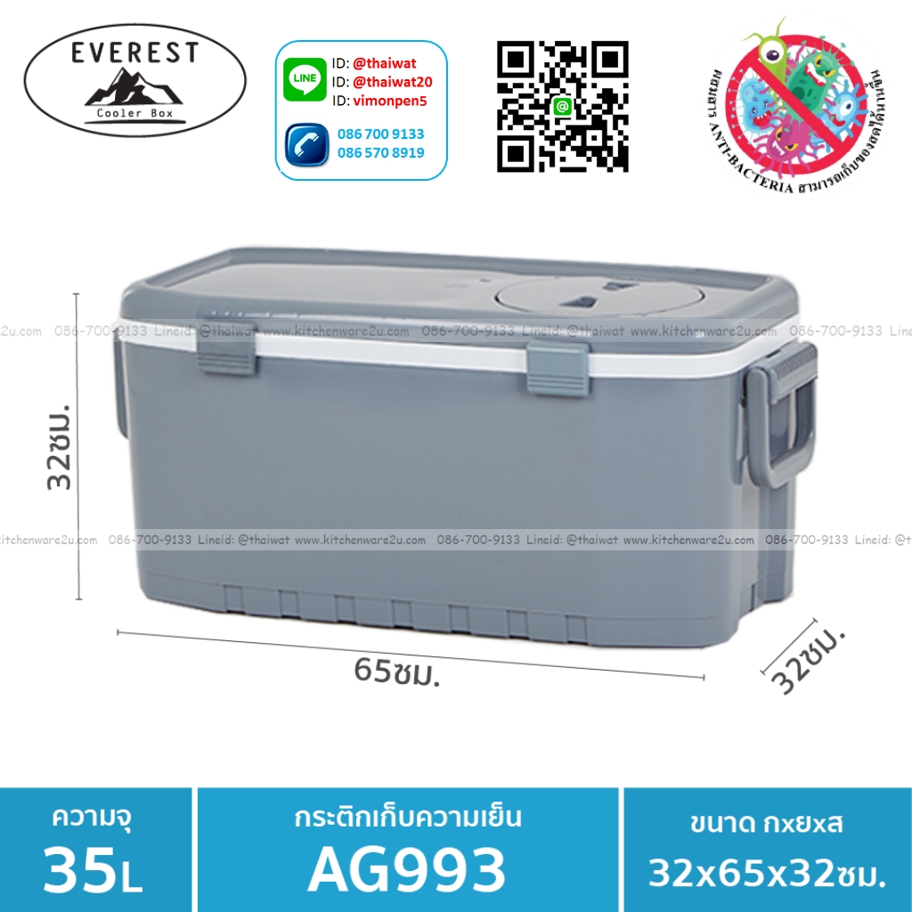 P11444 EVEREST กระติกน้ำแข็ง ถังแช่อเนกประสงค์ ขนาด 35 ลิตร รุ่น AG993 (32*65*32 cm) เกรดเอ (ราคาส่งต่อ 6 ใบ :เฉลี่ย 880 บต่อใบ)