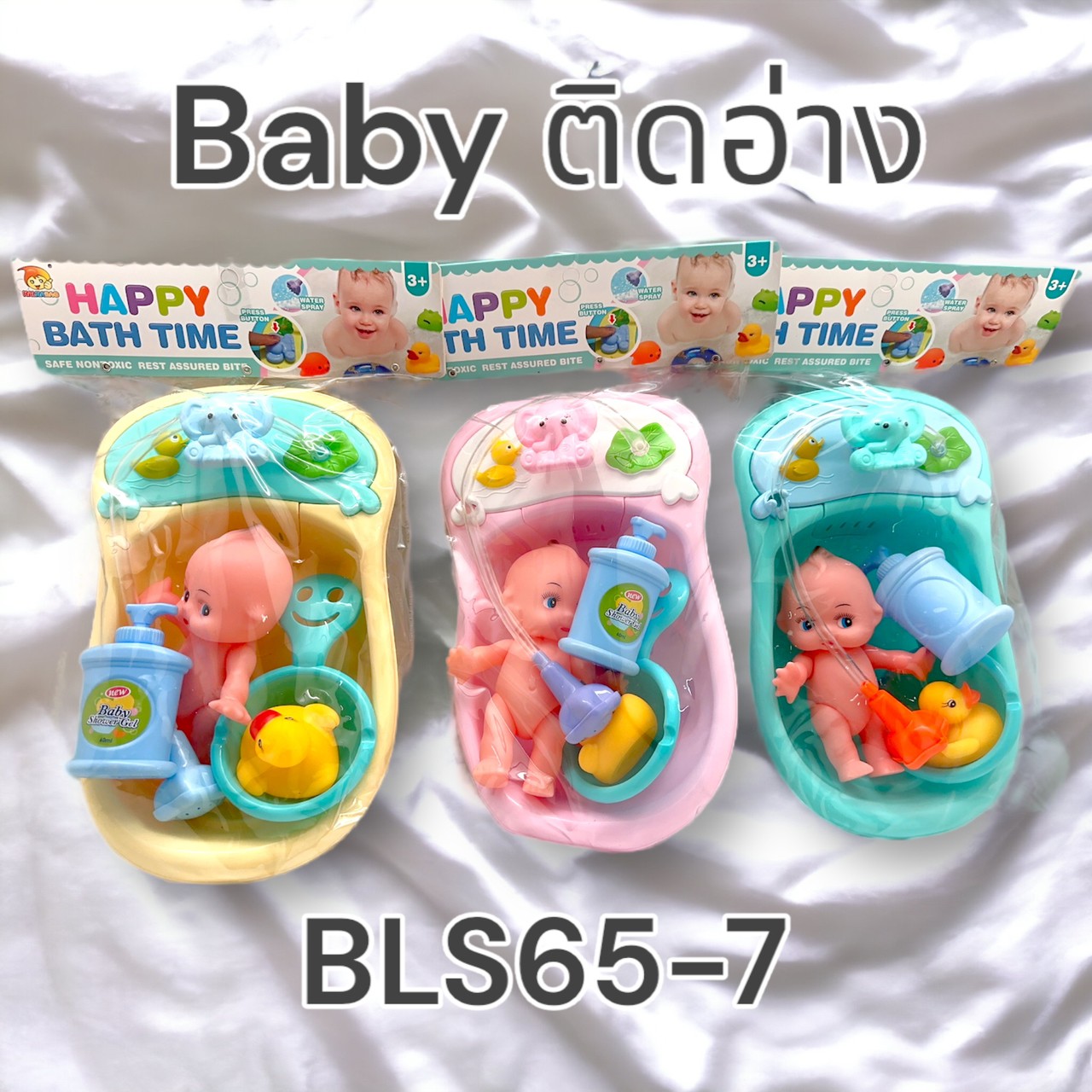 BLS65-7 เด็กติดอ่าง แพ็คละ 255 บาท/3ชิ้น (ชิ้นละ 85 บาท)