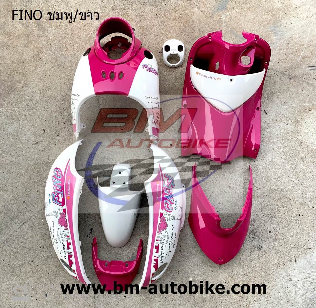 ชุดสี FINO เก่า เกแยก สีครีม/ชมพู ตึก 4 กก.