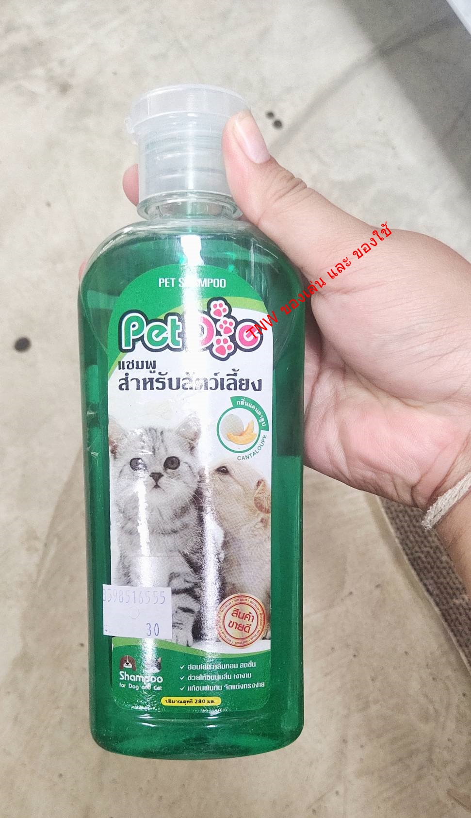 แชมพู สำหรับสัตว์เลี้ยง หอมนาน แก้คัน เลือกกลิ่นได้