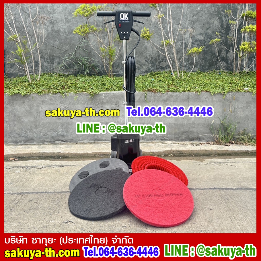 เครื่องขัดพื้น OK 175 RPM ขนาด 18 นิ้ว