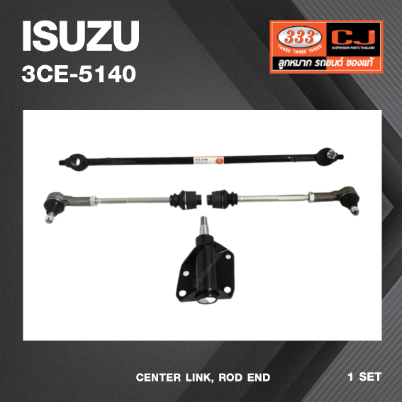 คันส่งกลางยกชุด ISUZU KBZ อีซูซุ / เคบีแซด / ปี 81-83 / 3CE-5140 / พวงมาลัยขวา (CENTER LINK, ROD END) ยี่ห้อ 333 (ยกชุด)