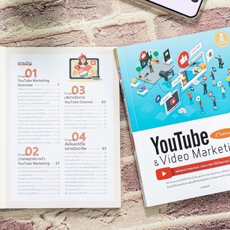 Infopress (อินโฟเพรส) หนังสือ Youtube and Video Marketing เพิ่มยอดวิวและยอด Subscribe ได้ทั้งแบรนด์ ได้ทั้งเงิน - 71922