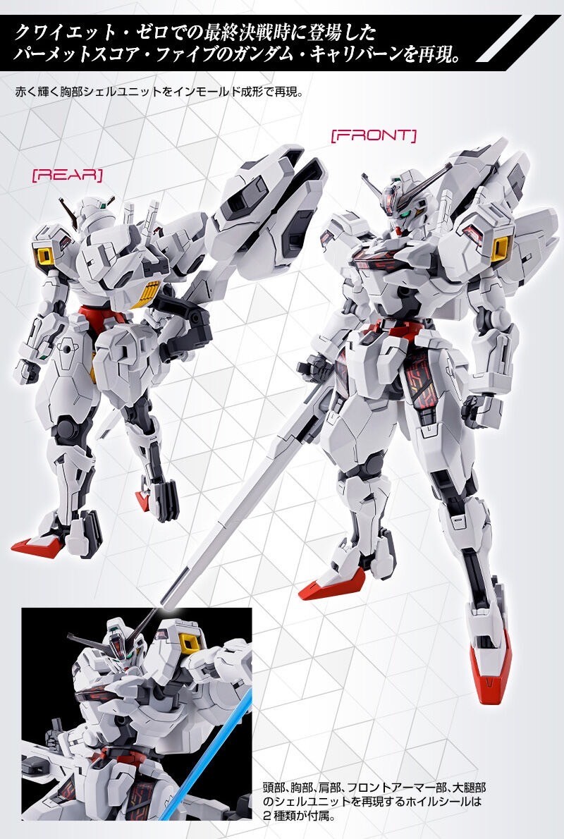 HG 1/144 GANDAM CALIBARN Permet Score 5 (Premium Bandai)