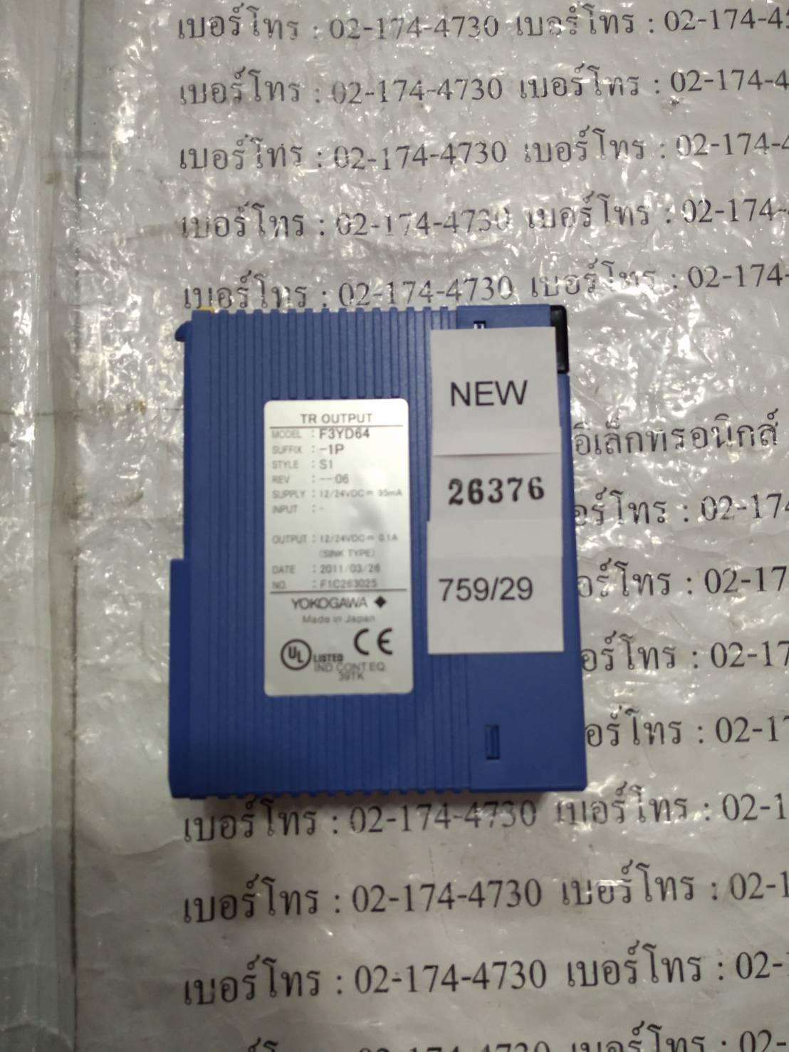 ซ่อม F3YD64-1P PLC "YOKOGAWA"