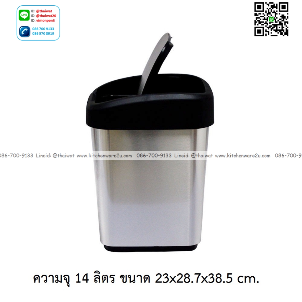P12882 ถังขยะเหลี่ยม 14 ลิตร (23*28.7*38.5 cm) เกรดเอ No.RW7526 ราคาขายส่งต่อ 1 โหล : 12 ใบ :เฉลี่ย 195 บต่อใบ