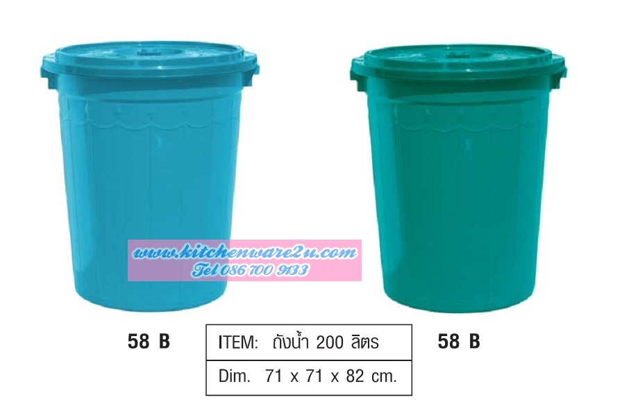 P08837 ถังน้ำ 200 ลิตร (58 แกลอน) (71*71*82 cm) สี หนา No.58 (ราคาส่งต่อ 3 ใบ:เฉลี่ย 675 บต่อใบ) (12 ใบเหลือ 650 บต่อใบ)