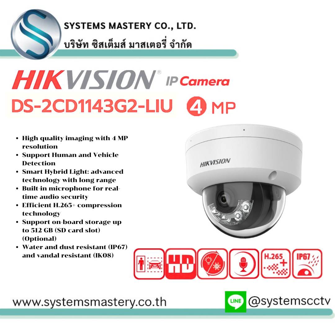 DS-2CD1143G2-LIU 4 MP Smart Hybrid Light Fixed Dome Network Camera