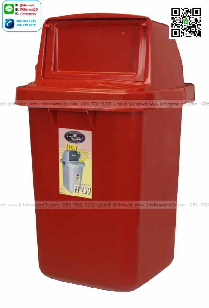 P03984 ถังขยะ ฝาสวิง 50 ลิตร (38 x 38 x 67 cm) สุดคุ้ม แข็งแรง หนา No.299 ราคาส่งต่อ 12 ใบ :เฉลี่ย 250 บ/ใบ