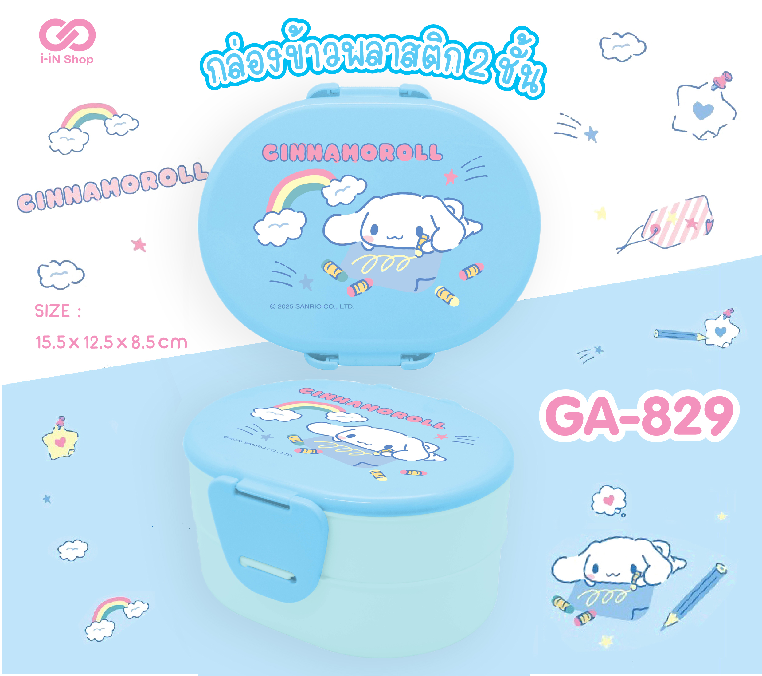 กล่องข้าวพลาสติก 2ชั้น CN ดินสอ GA-829 โหลละ 384 บาท/12 ชิ้น (ชิ้นละ 32 บาท)