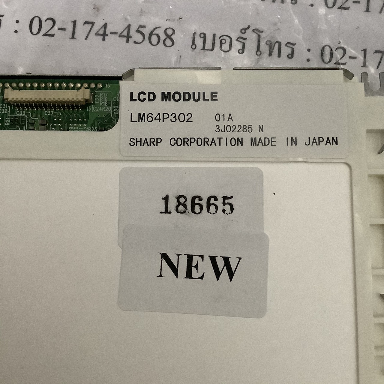 LCD PANEL " SHARP " MODEL : LM64P302