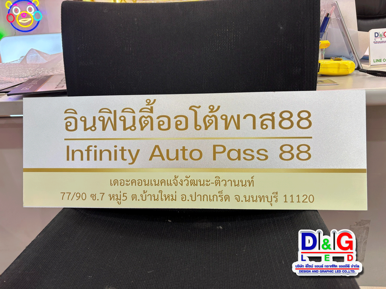 ป้ายบริษัท คอมโพสิท พิมพ์ UV