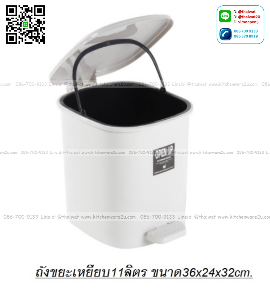 P11409 ถังขยะเหยียบพร้อมถังใน 11 ลิตร (36*24*32 cm) No.298 เกรดเอ (ราคาขายส่งต่อ 1 โหล: 12 ใบ:เฉลี่ย 230 บต่อใบ)