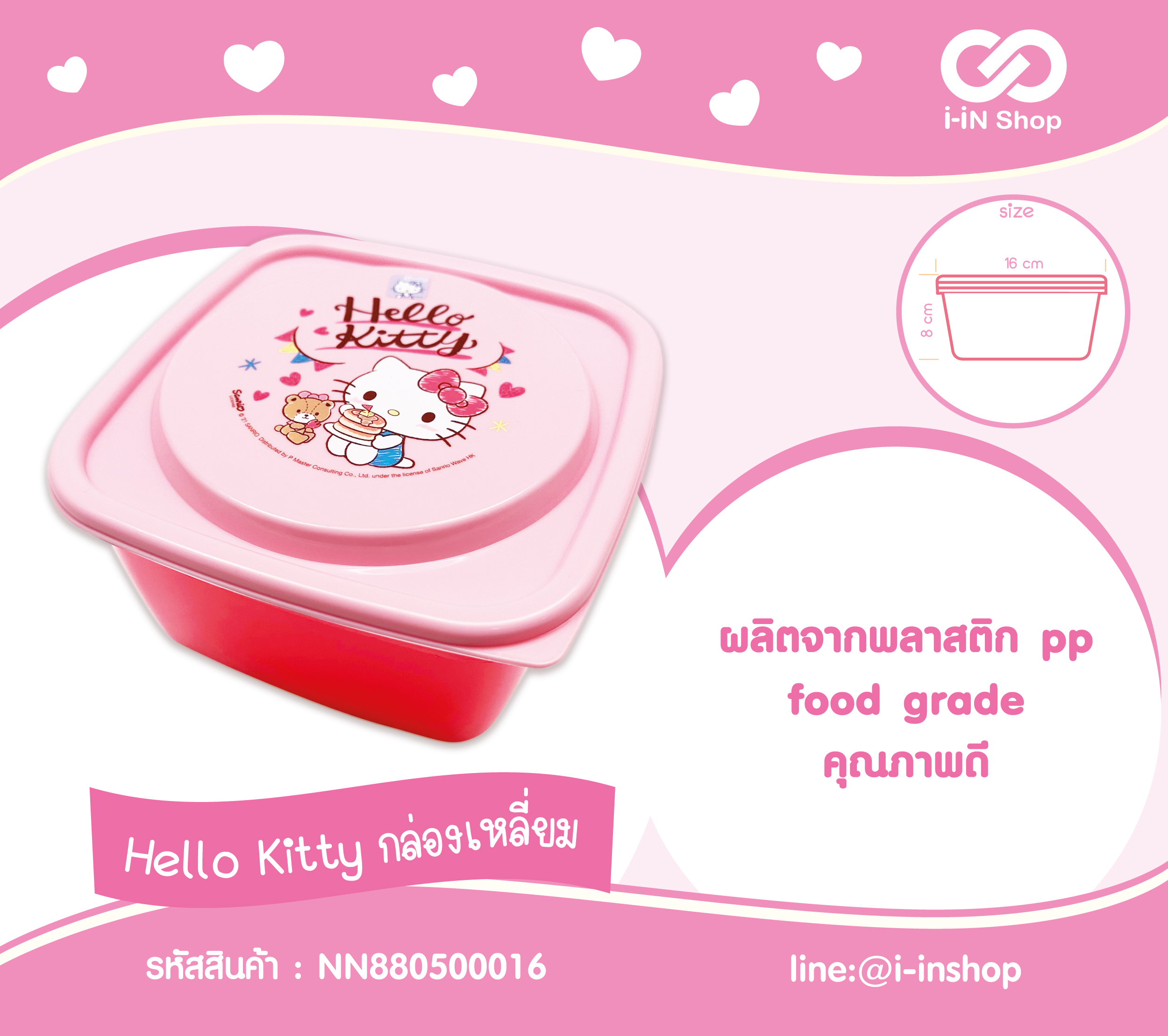 KT_กล่องเหลี่ยม #M (กล่องลูก) NN880500016 โหลละ 240 บาท/ 12 ชิ้น (ชิ้นละ 20 บาท)