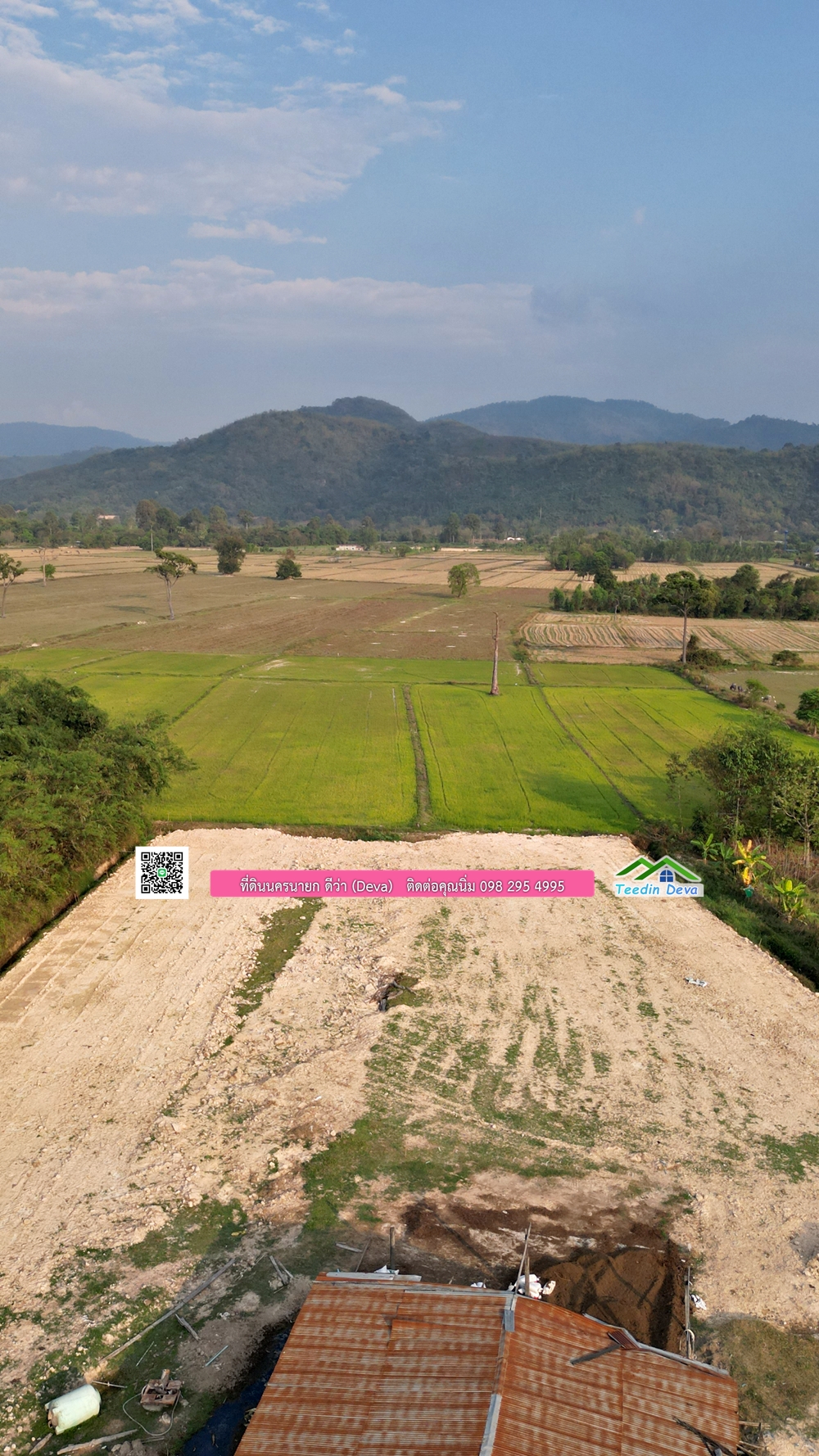 ที่ดินนครนายก วิวทุ่งนาต้นยางสวยๆ ขนาด 4 ไร่ ราคาไร่ละ 1.5 ล้าน ต.เขาเพิ่ม อ.บ้านนา จ.นครนายก