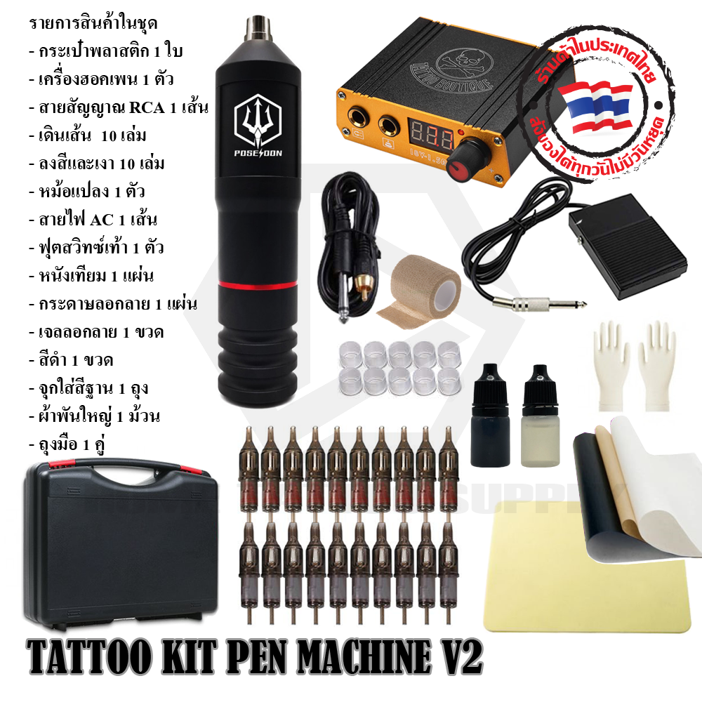 Hawk Pen Pro 3000 ชุดฮอคเพนโปร 3000 บาท