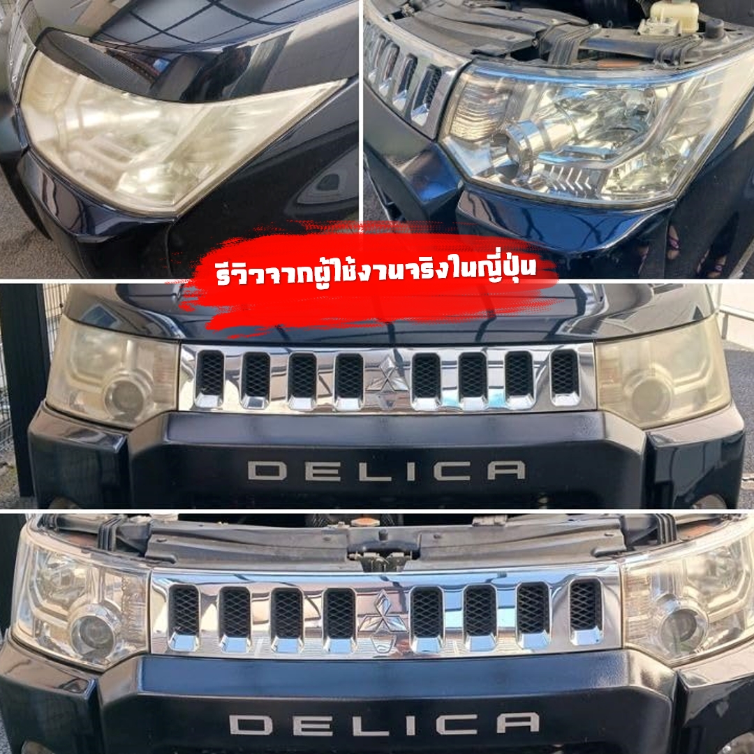 น้ำยาขัดไฟหน้า Pro Staff ขนาด 45ml