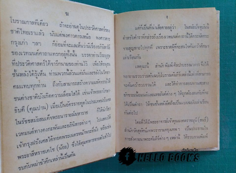 คู่มือชายชาตรี