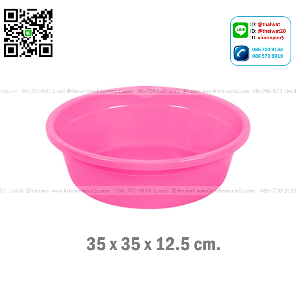 P01098 กะละมัง 35 ซม. (35 x 35 x 12.5 cm.) (7.5 ลิตร) เกรด A ราคาต่อโหล :12 ใบ เฉลี่ย 55 บต่อใบ