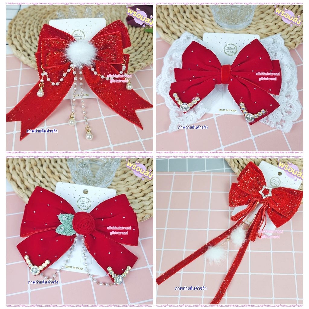 กิ๊บติดผม โบสีแดง ตัวใหญ่ งานกำมะหยี่ งานสวย พร้อมส่ง