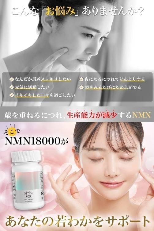 Victory road NMN 18000 mg ชนิดความบริสุทธิ์สูง 1กระปุก บรรจุ 90 เม็ด