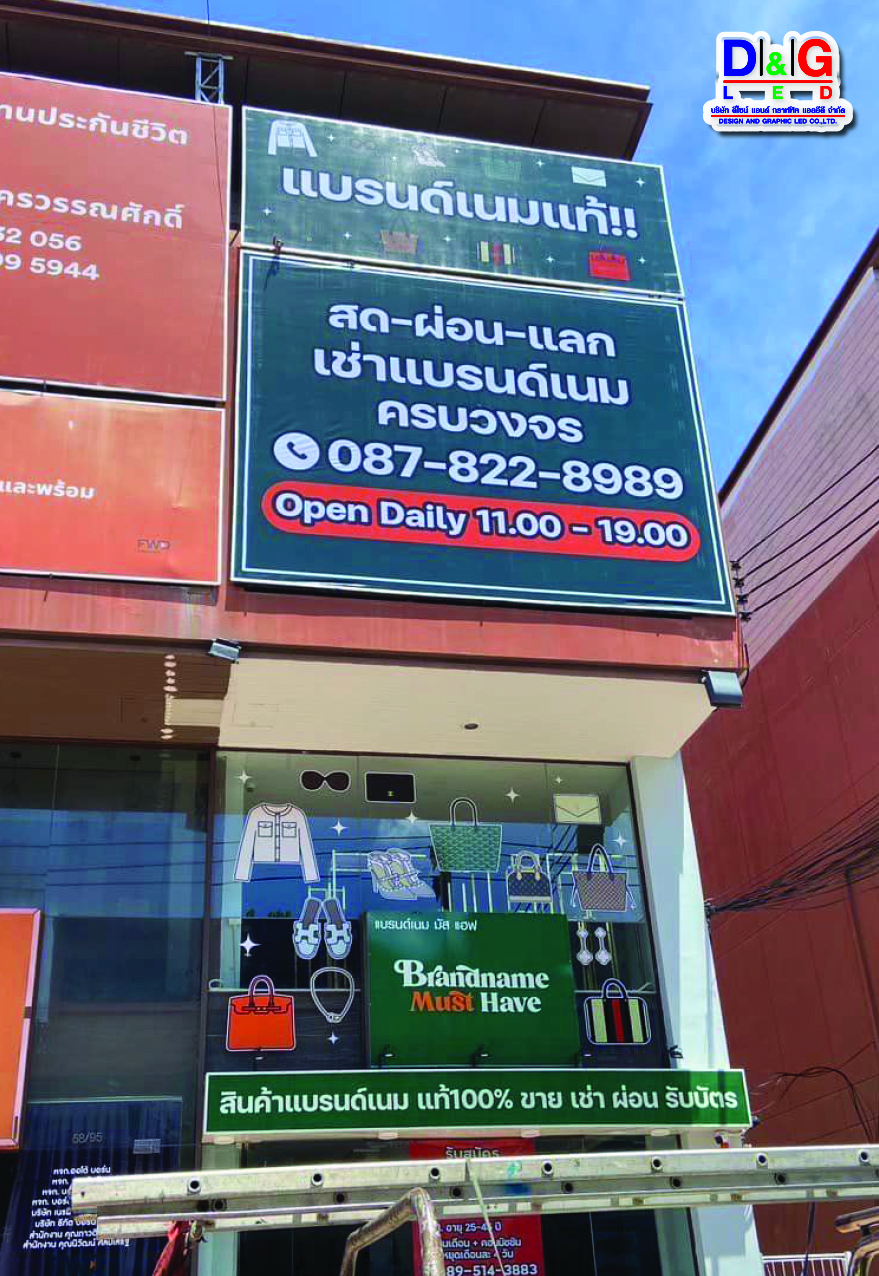 ป้ายงานพิมพ์ไวนิลขึงโครงเหล็กหน้าอาคาร