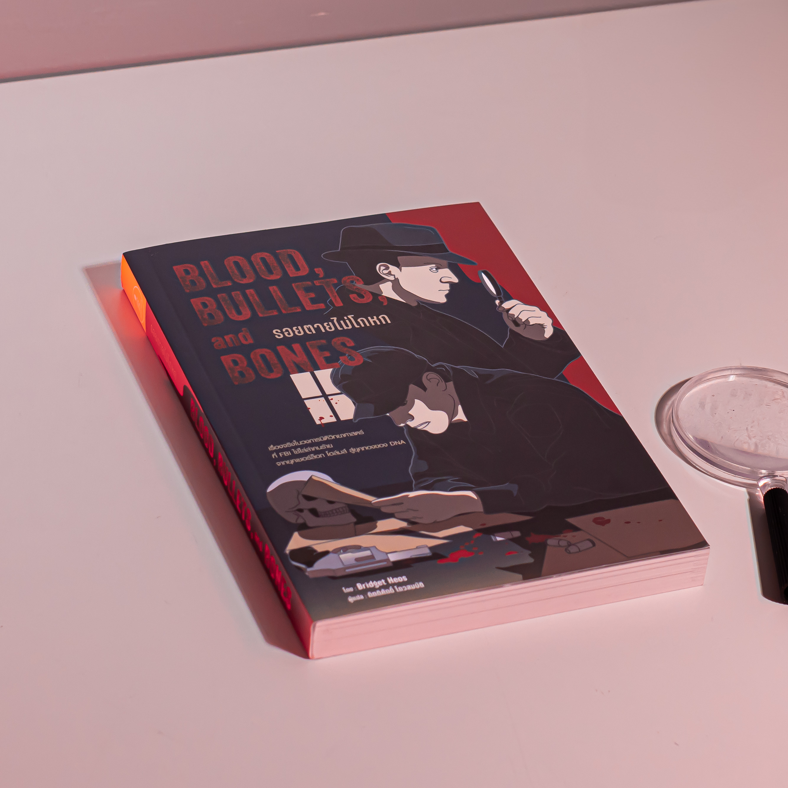 Infopress (อินโฟเพรส) หนังสือ Blood, Bullets, and Bones : รอยตายไม่โกหก - 76507
