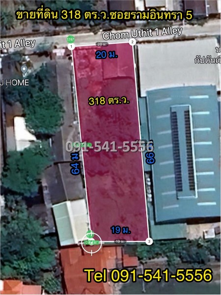 ขายที่ดินรวม 318 ตรว แปลงรูปสีเหลี่ยมผืนผ้า ริมถนนซอยรามอินทรา 5 แยก 3 - 4 ใกล้ Central รามอินทรา