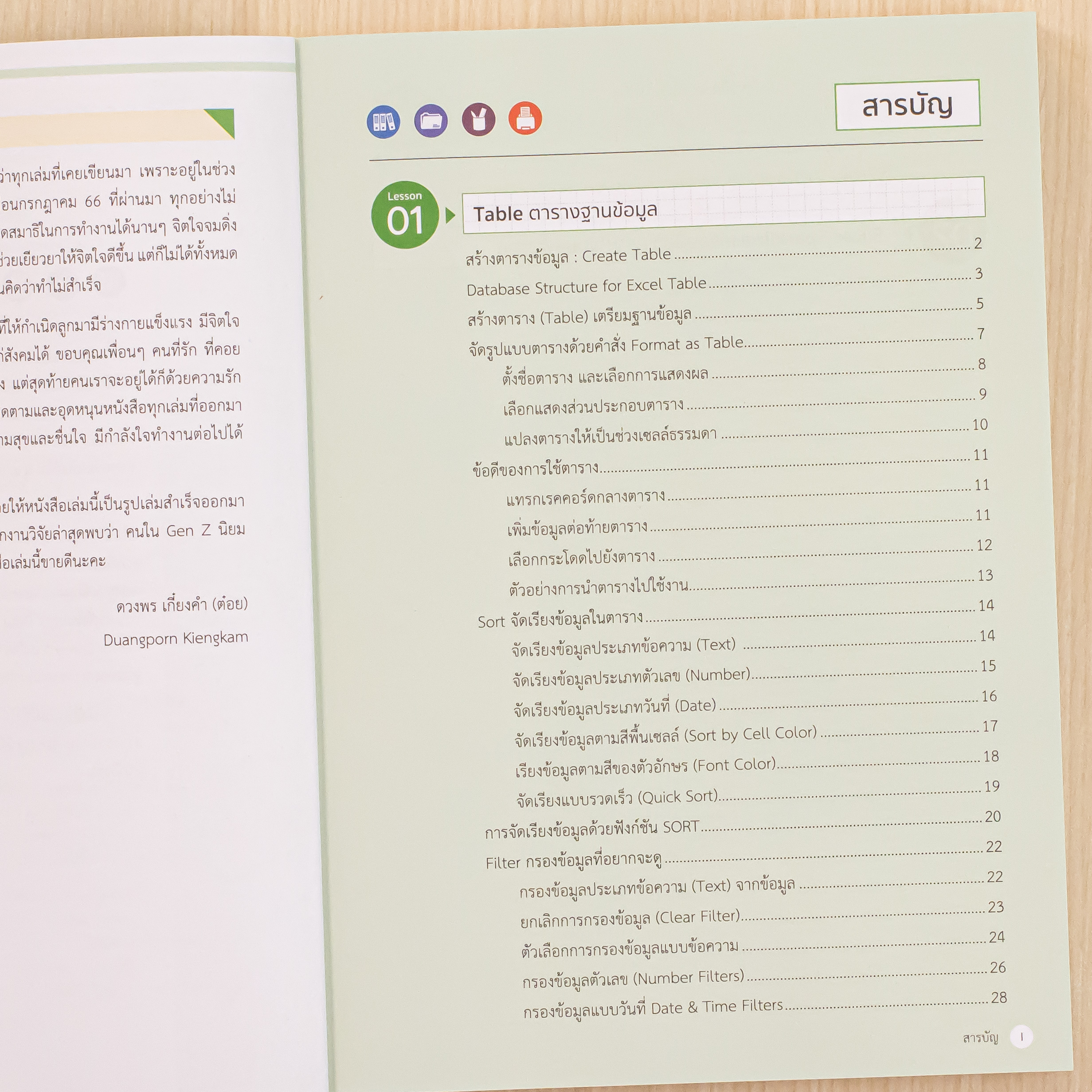 Infopress (อินโฟเพรส) หนังสือ คู่มือ Data Analysis และ Data Visualization ด้วย Excel - 75470