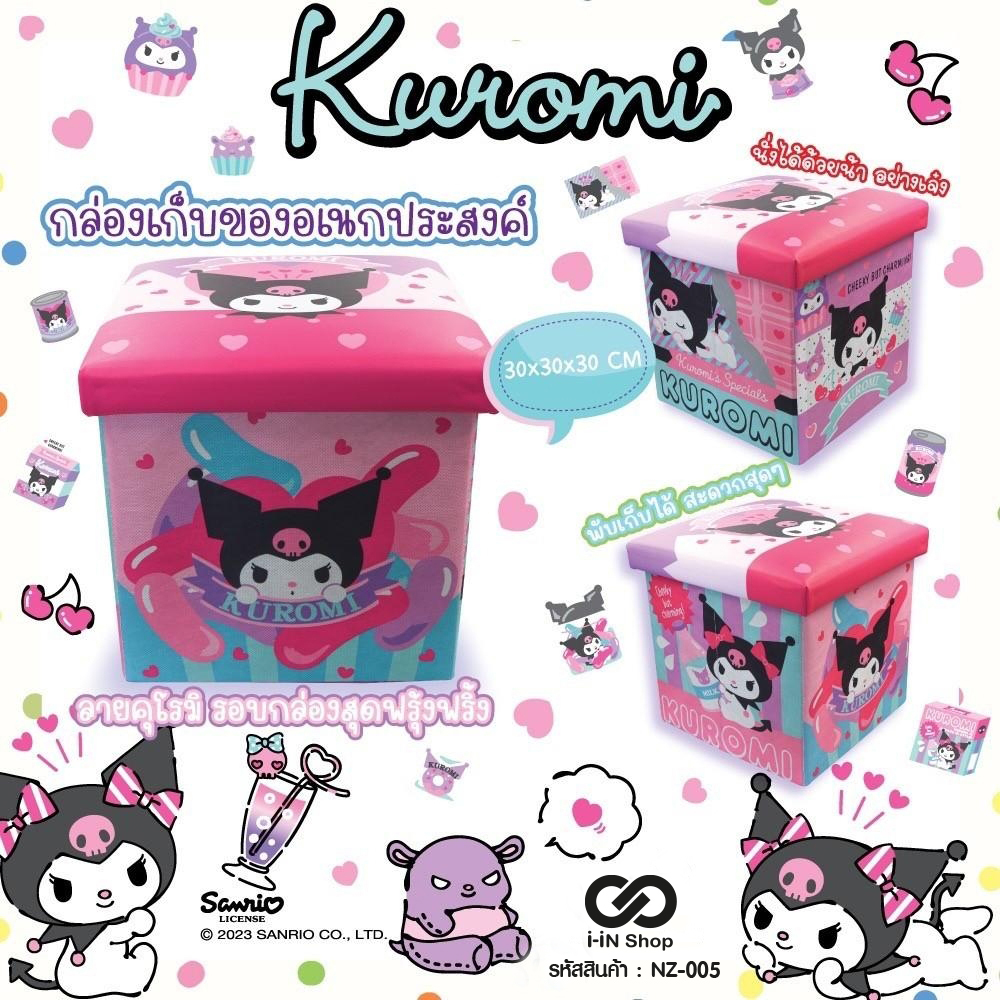 สตูลทรงเหลี่ยม Kuromi NZ-005 แพ็คละ 540บาท / 3 ชิ้น (ชิ้นละ 180บาท)