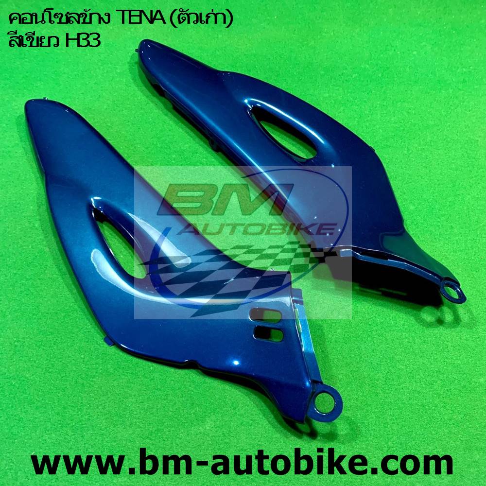 คอนโซลข้าง TENA (ตัวเก่า) สีเขียว H33 1 กก.