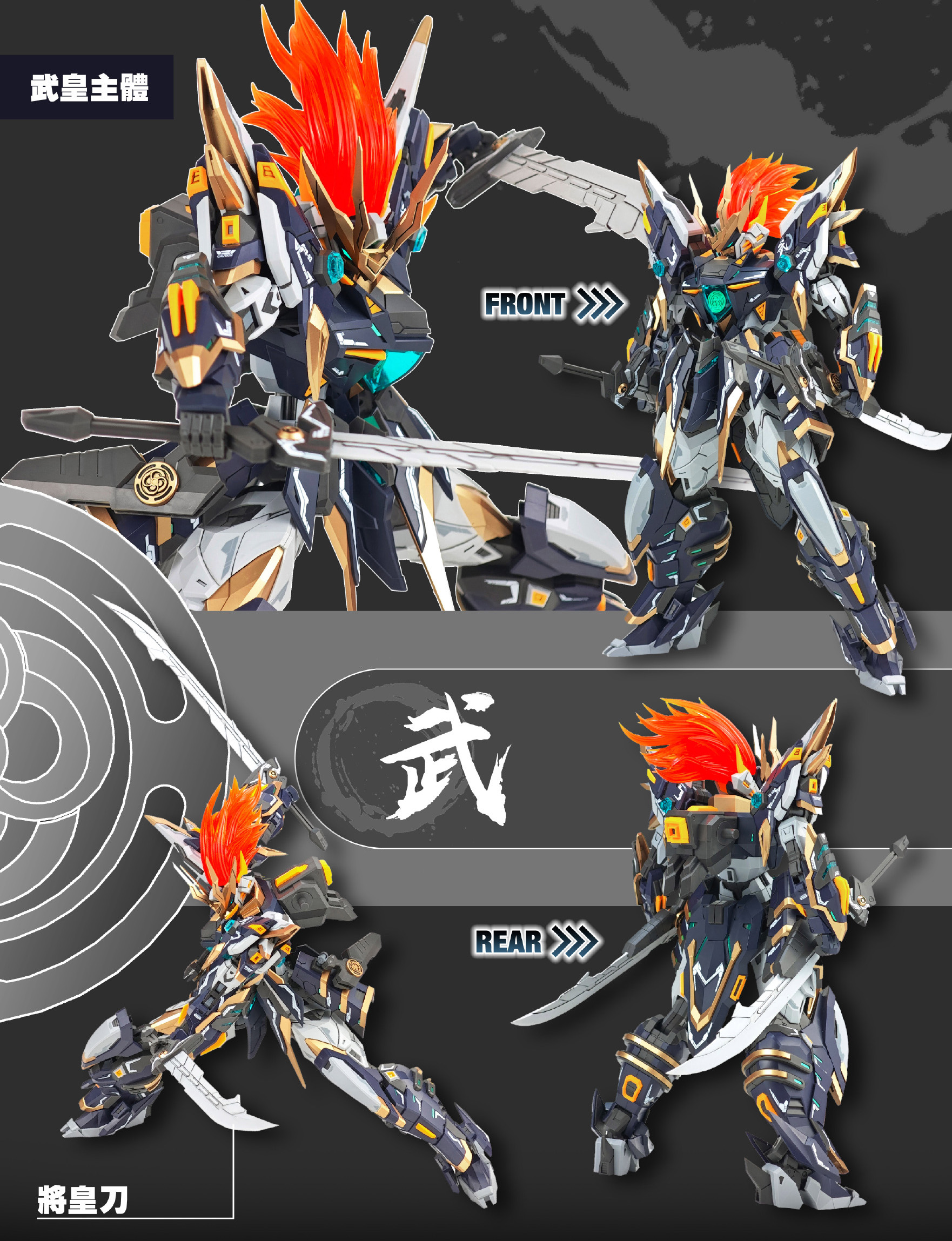 (MG) 1/100 MARTIAL EMPEROR [SNAA - SuperNOVA]