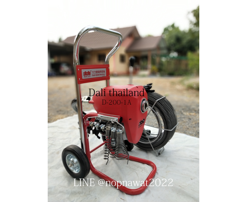 เครื่องทะลวงท่องูเหล็ก DALI รุ่น D-200-1A งูเหล็กทะลวงท่อ เครื่องล้างท่อไฟฟ้า
