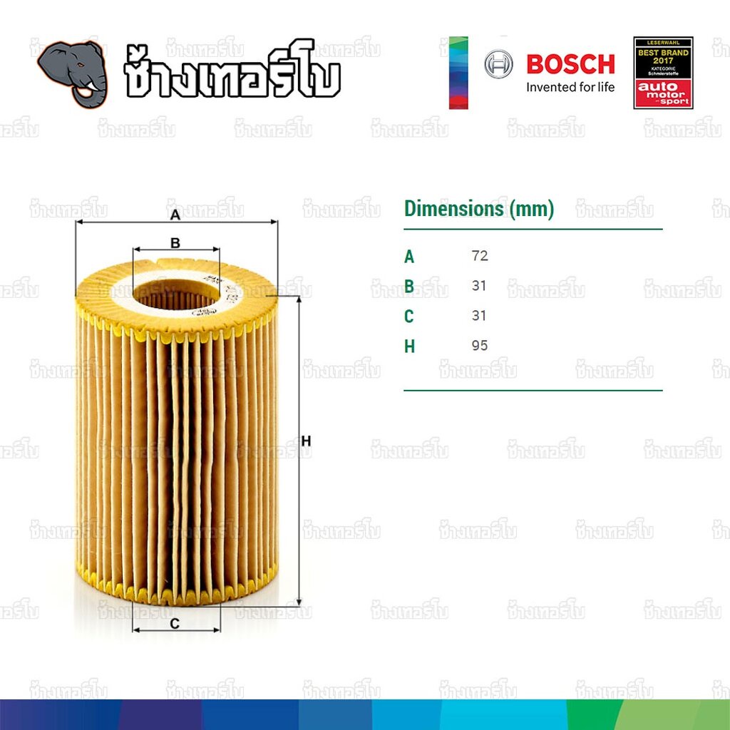 #BZ113 (P7008) BENZ CLS350 (W218), E280 CDi (W211), E350 CDi (W212), G350 (W463) / BOSCH กรองเครื่องEOB