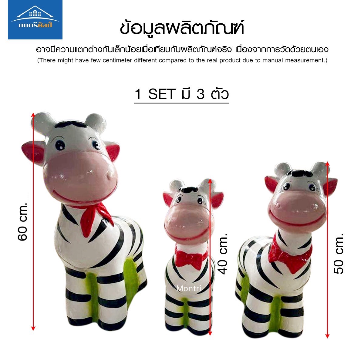 รูปปั้นยีราฟตกแต่งสวน 3 ตัว สีสันสดใส เพิ่มเสน่ห์ให้ทุกพื้นที่ ทนทานวางกลางแจ้งได้ สุดคุ้ม ตุ๊กตาปูนปั้น