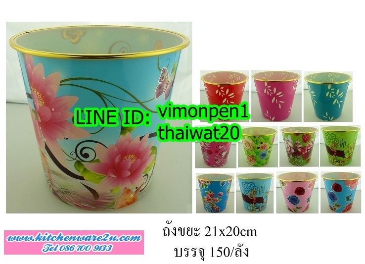 P02812 ถังขยะขอบทอง New collection ราคาส่งต่อ 1 โหล:12 ชุด (190 บต่อโหล ขายส่งทุกอย่าง 20 บาท