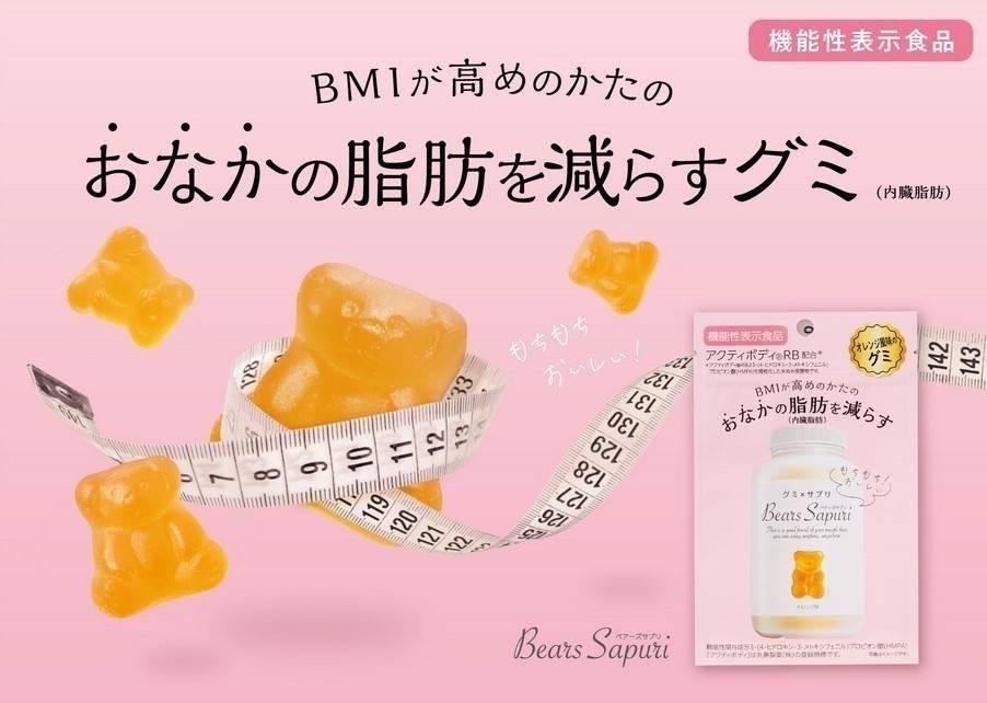 กัมมี่จากญี่ปุ่น Bear sapuri gummy 60g 🍊 ลดไขมันหน้าท้อง และควบคุม BMI