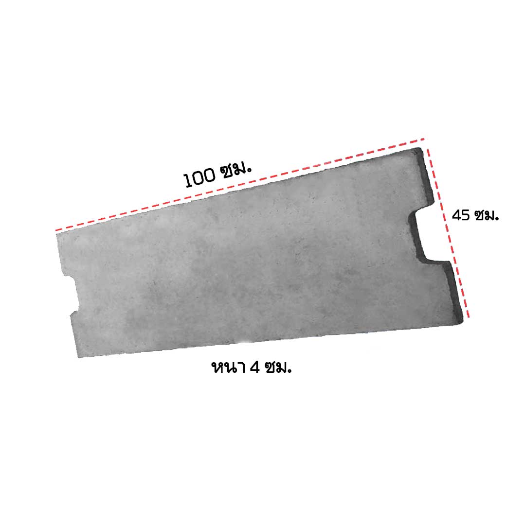 ฝารางระบายน้ำคอนกรีต ตัววี V