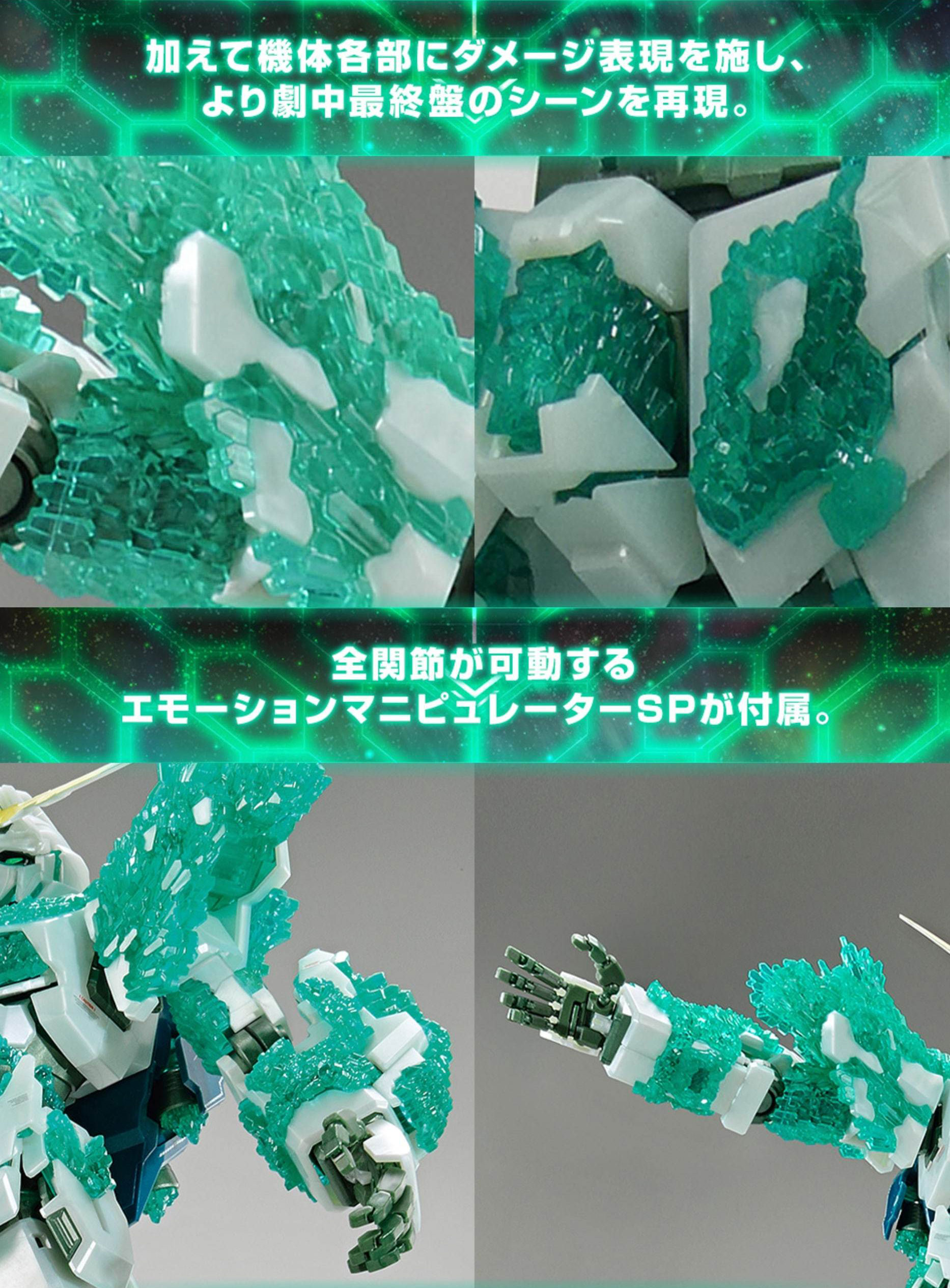 (MG) 1/100 Unicorn Gundam (LUMINOUS CRYSTAL BODY) Gundam Base Limited