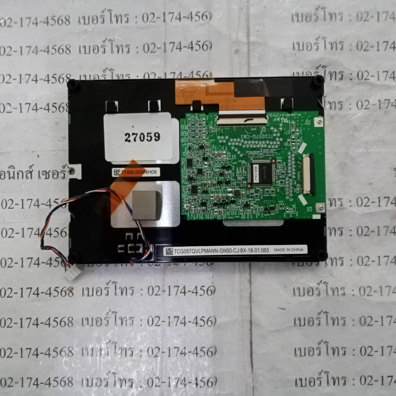 LCD PANEL " KYOCERA " MODEL : TCG057QVLPMANN