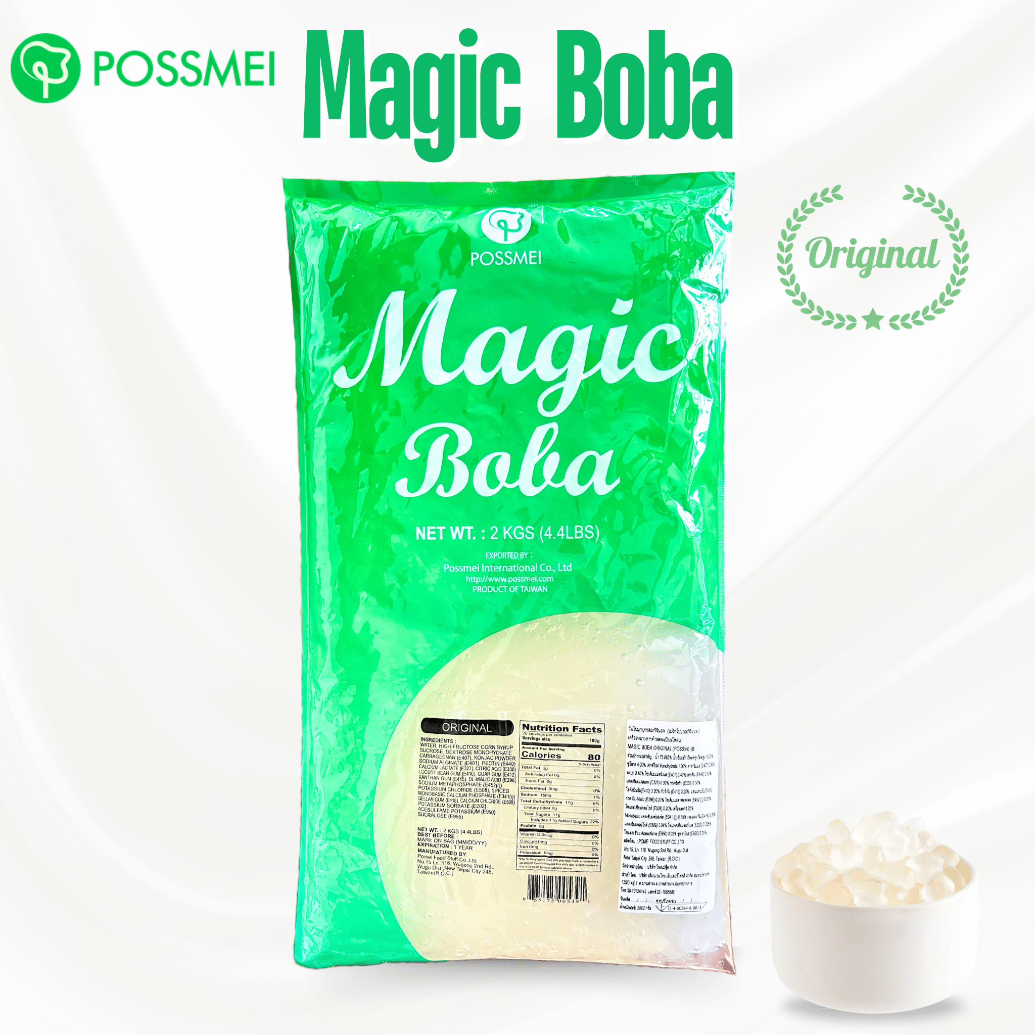 บุกคริสตัน Magic Boba ขนาด 2 กิโล / ถุง
