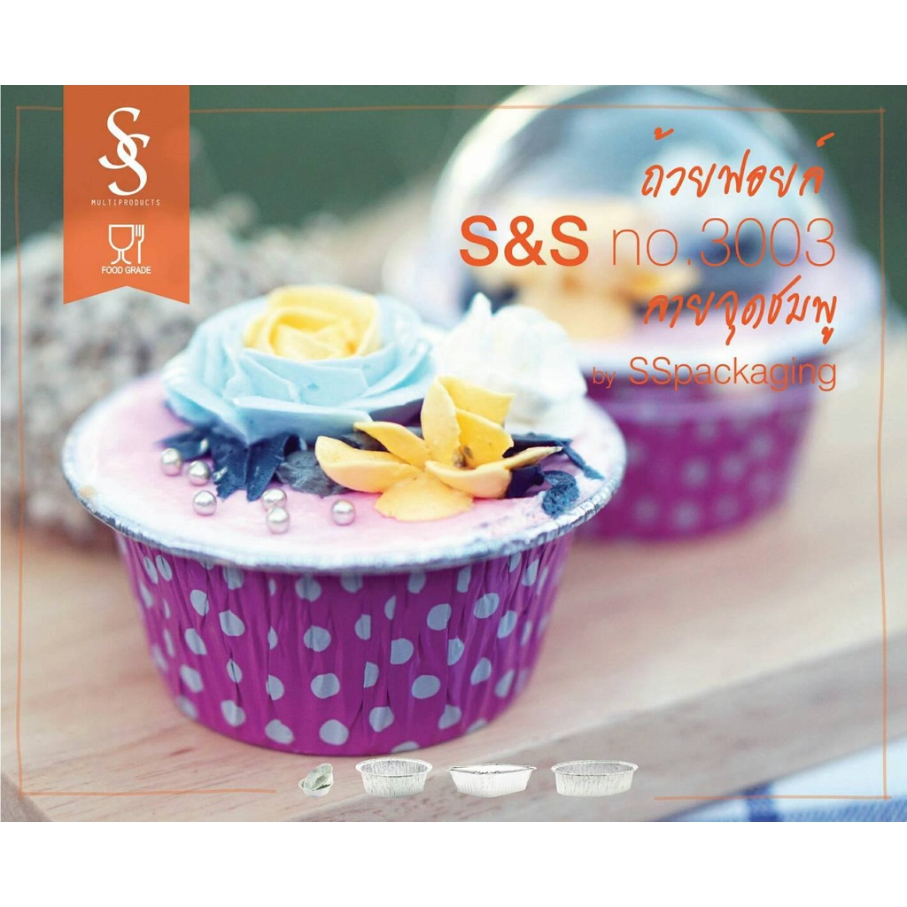 ถ้วยฟอยล์พร้อมฝาปิด3003 ลายจุด กล่องใส่ขนม
