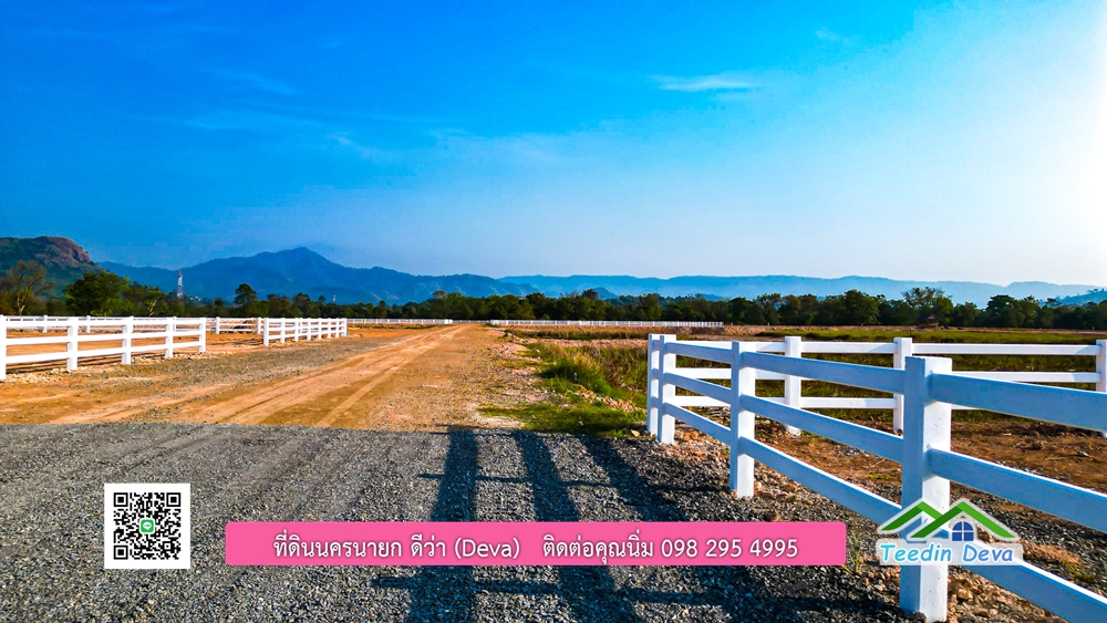 โครงการ mountain 9 อ้อมกอดแห่งขุนเขา ที่ดิน 1 ไร่ ลดราคาพิเศษ เหลือ 3.5 ล้านบาท อ.เมือง จ.นครนายก