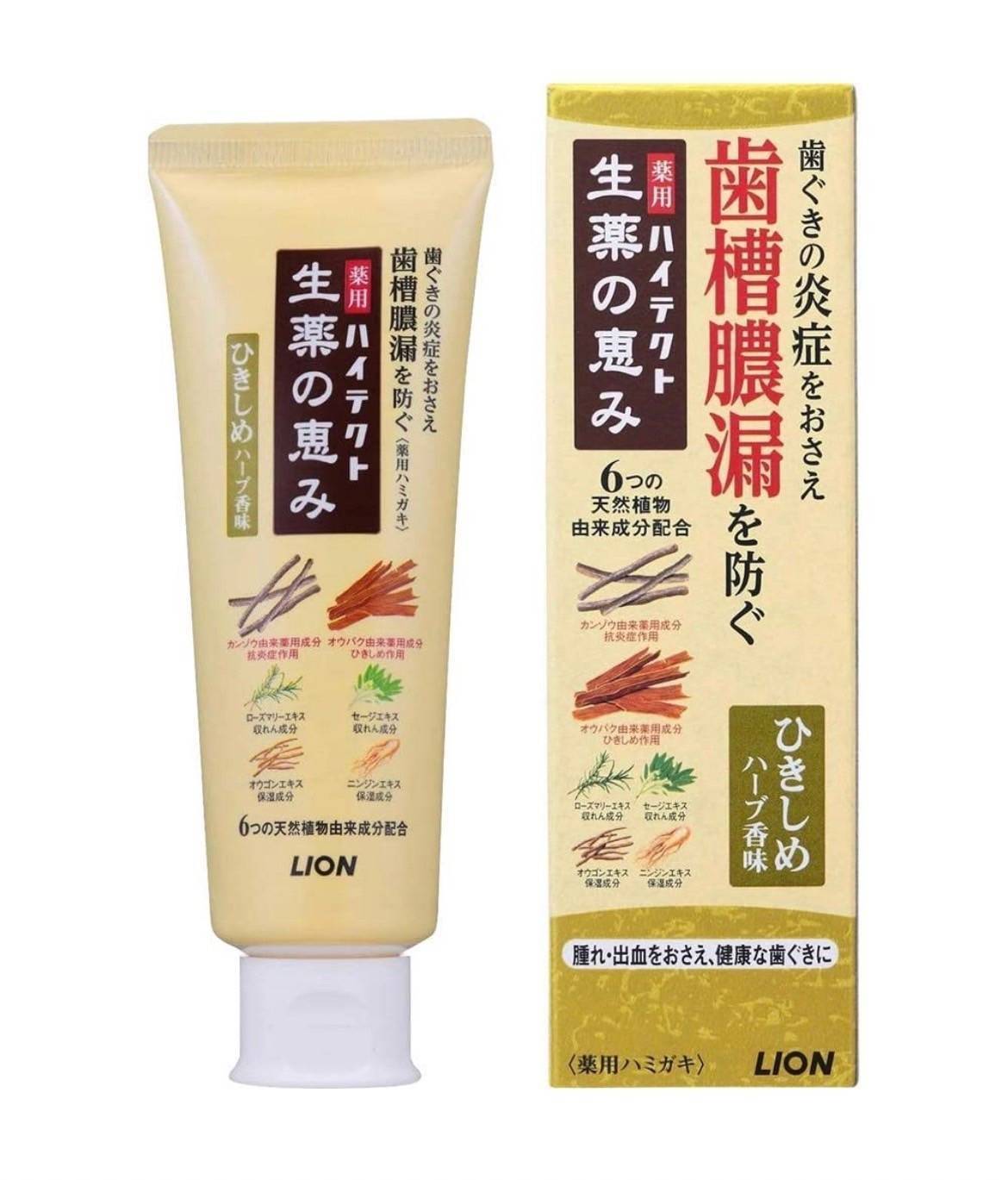 ยาสีฟัน Lion Herbal medicated ขนาด 90g สูตรสีเหลือง Original Herbal