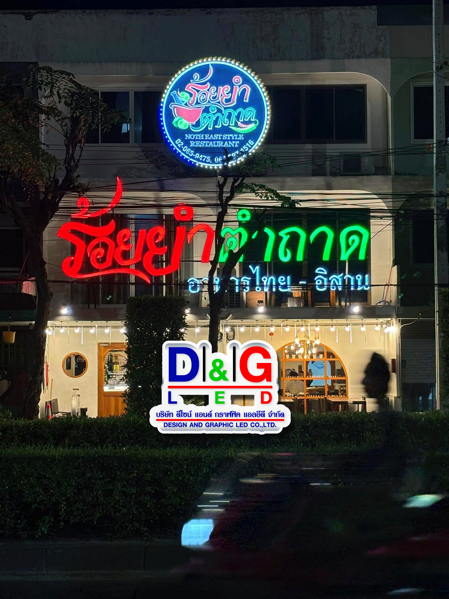 ป้ายตู้ไฟวงกลม