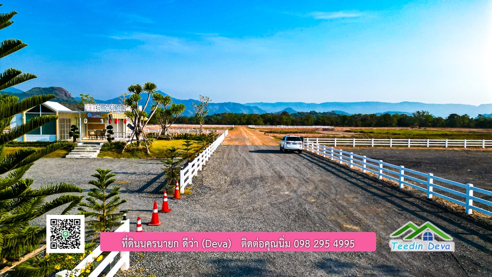 โครงการ mountain 9 อ้อมกอดแห่งขุนเขา ที่ดิน 1 ไร่ ลดราคาพิเศษ เหลือ 3.5 ล้านบาท อ.เมือง จ.นครนายก