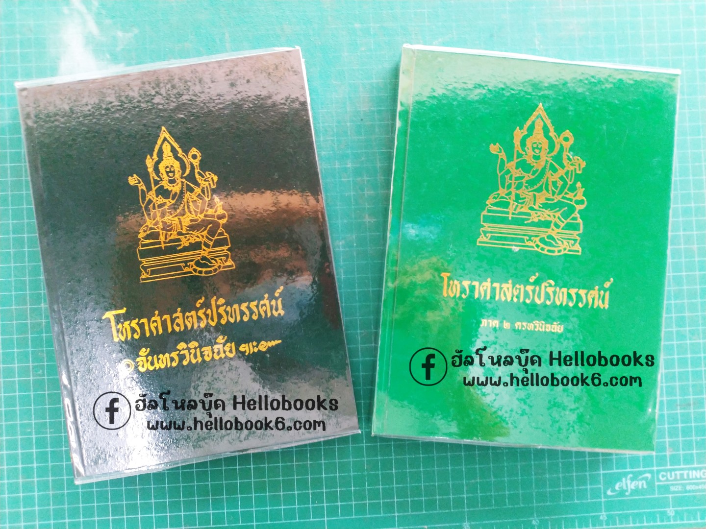 โหราศาสตร์ปริทรรศน์ จันทรวินิจฉัย, ครวินิจฉัย