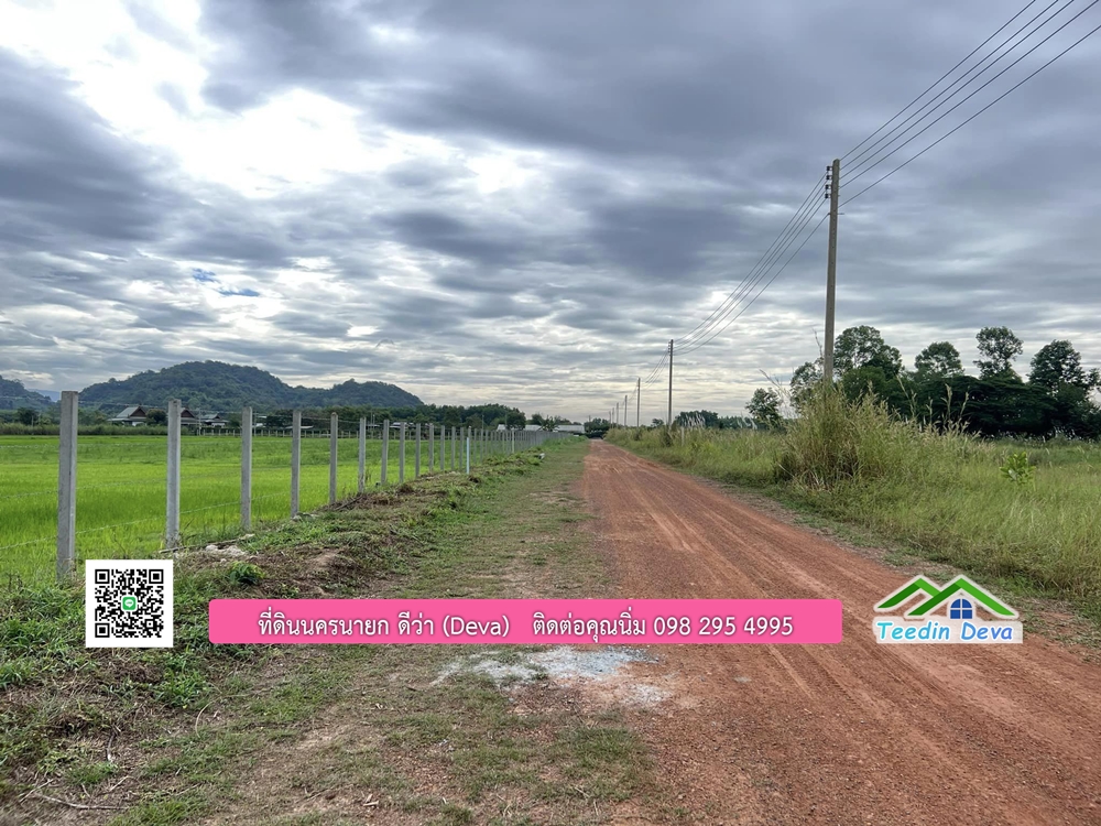 ที่ดินนครนายก ติดคลองธรรมชาติ พื้นที่ 10 ไร่ ไม่ต้องถม ด้านหน้าติดถนน ด้านหลังติดคลอง ต.สาริกา อ.เมือง จ.นครนายก