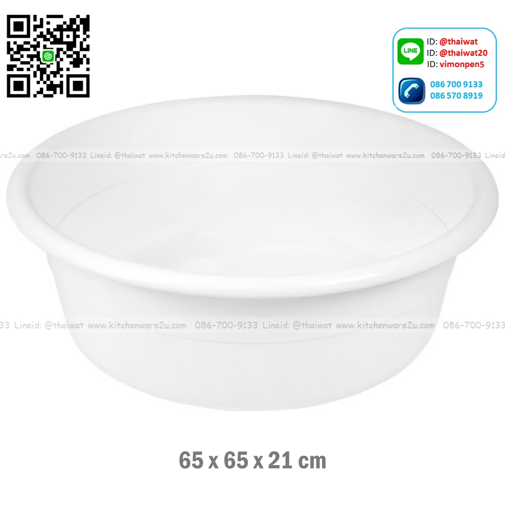 P01104 กะละมัง 65 ซม. (65 x 65 x 21 cm.) (52 ลิตร) เกรดเอ ราคาส่งต่อ 1 โหล:12 ใบ:เฉลี่ย 150 บต่อใบ